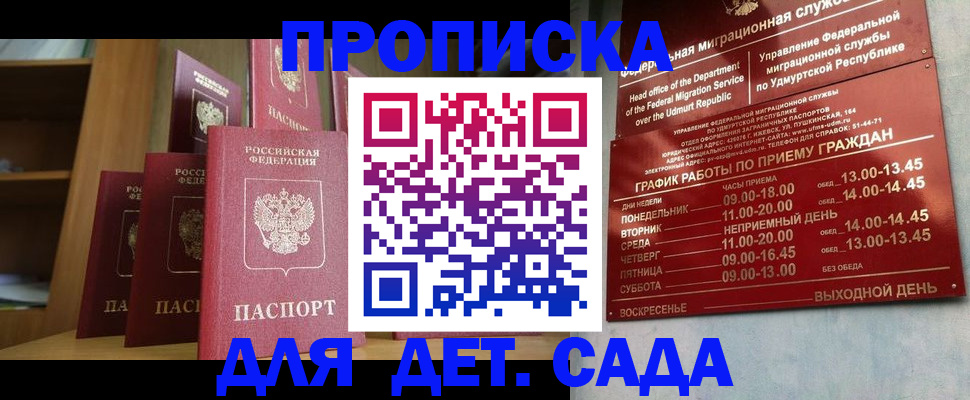 временная регистрация законно в Орловской области