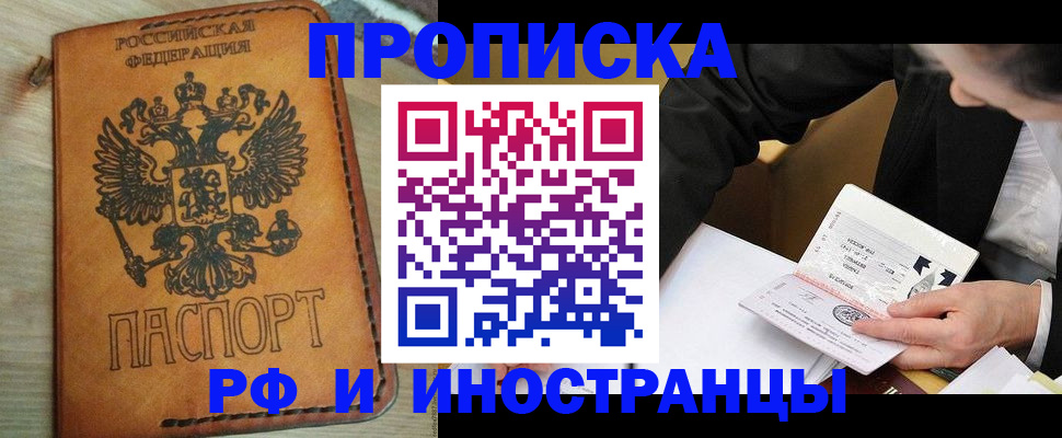 пропишу в квартире в Орловской области