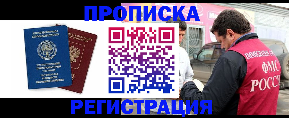 временная регистрация для всех в Орловской области