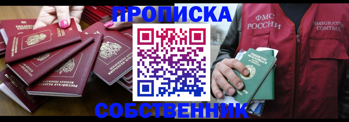 временная регистрация поиск в Орловской области