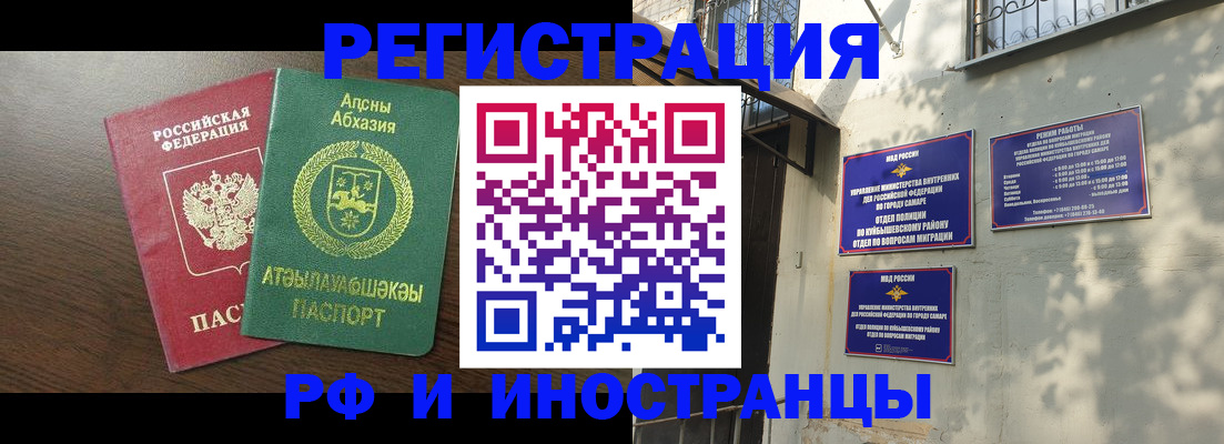 временная регистрация собственник в Орловской области