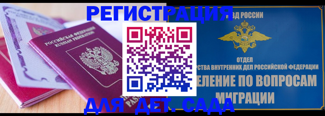 где прописаться в Орловской области